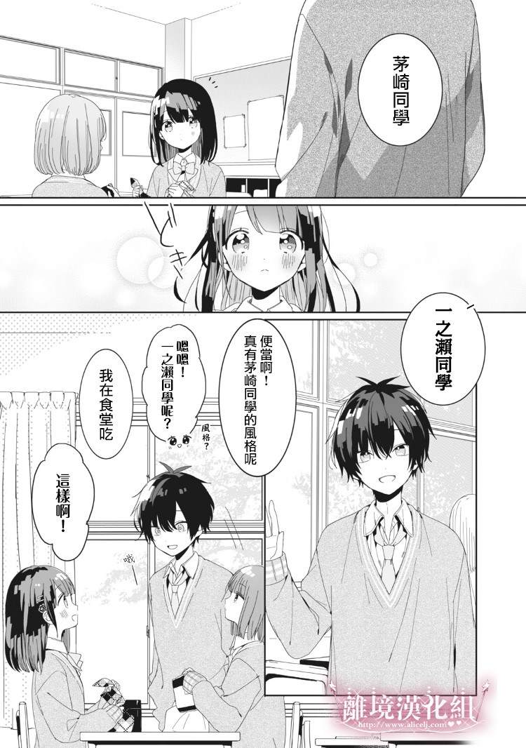 《会心一击！》漫画最新章节第2话免费下拉式在线观看章节第【3】张图片