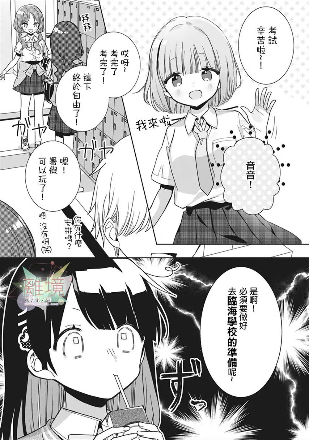 《会心一击！》漫画最新章节第5话免费下拉式在线观看章节第【7】张图片