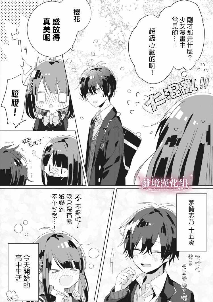 《会心一击！》漫画最新章节第1话免费下拉式在线观看章节第【34】张图片