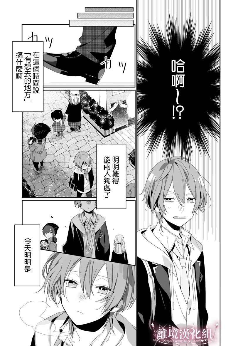 《会心一击！》漫画最新章节番外01免费下拉式在线观看章节第【12】张图片