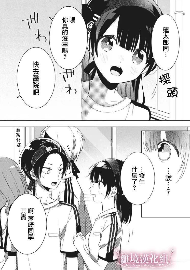 《会心一击！》漫画最新章节第4话免费下拉式在线观看章节第【16】张图片