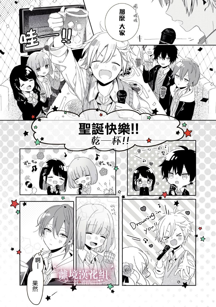 《会心一击！》漫画最新章节番外01免费下拉式在线观看章节第【9】张图片