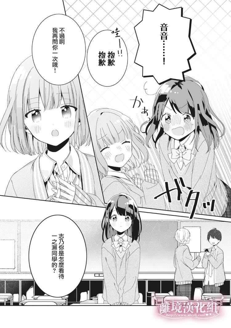 《会心一击！》漫画最新章节第2话免费下拉式在线观看章节第【18】张图片