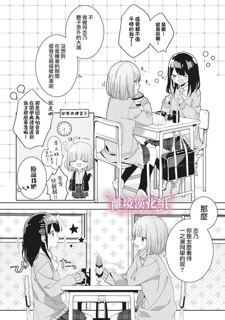 《会心一击！》漫画最新章节第2话免费下拉式在线观看章节第【12】张图片