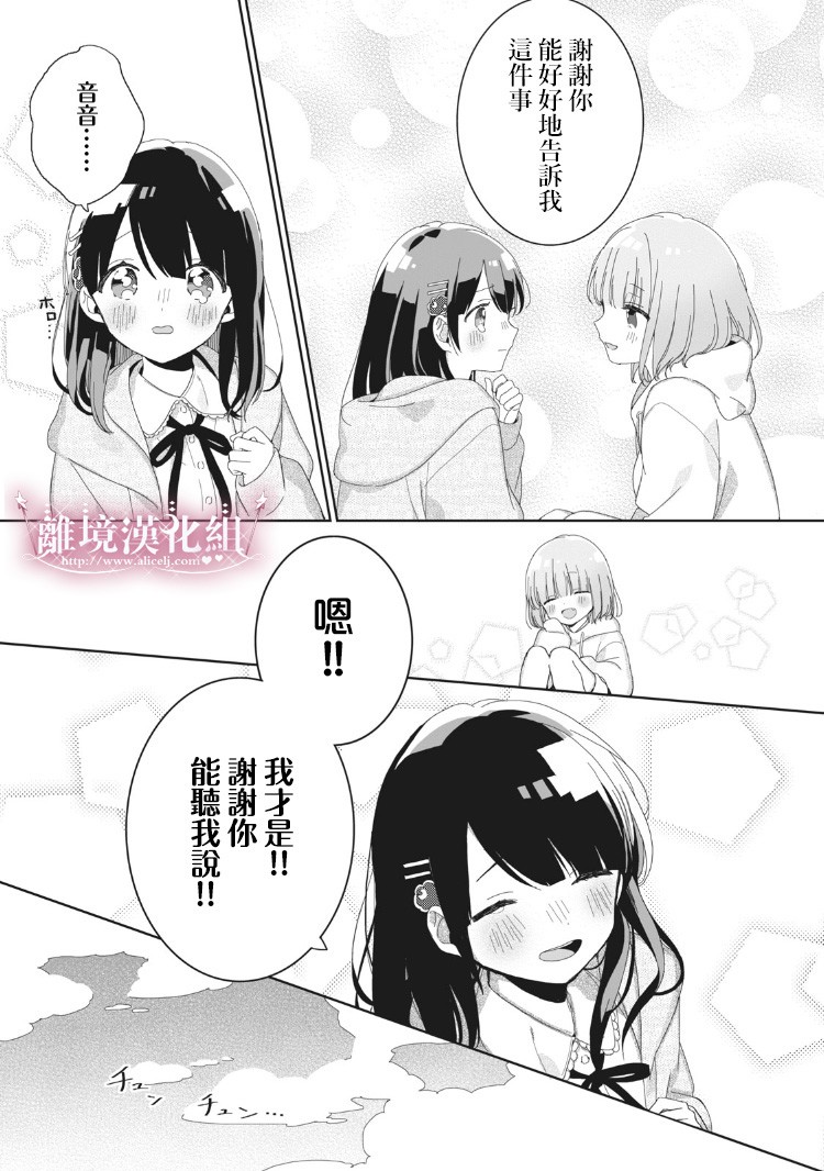 《会心一击！》漫画最新章节第3话免费下拉式在线观看章节第【8】张图片