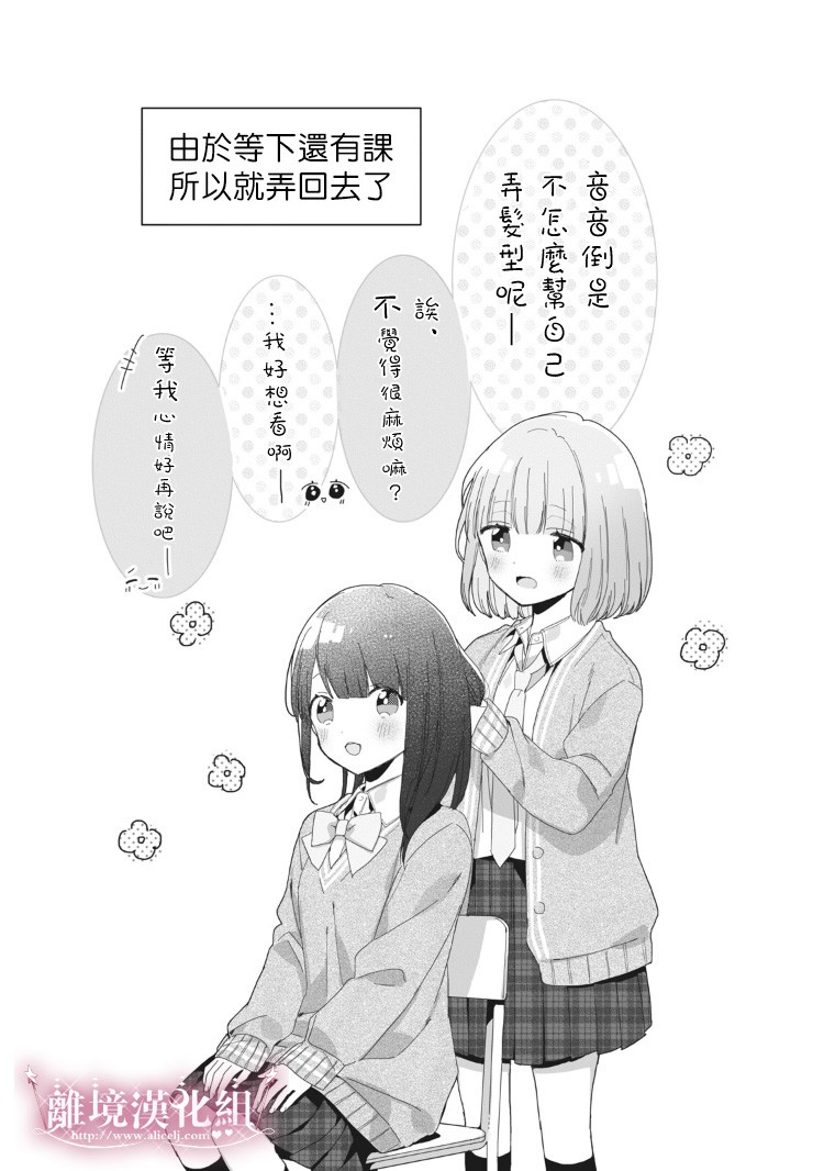 《会心一击！》漫画最新章节番外02免费下拉式在线观看章节第【3】张图片