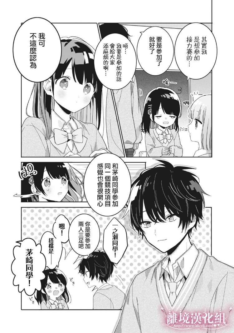 《会心一击！》漫画最新章节第3话免费下拉式在线观看章节第【21】张图片