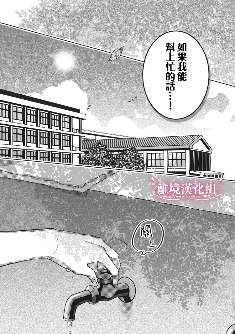 《会心一击！》漫画最新章节第3话免费下拉式在线观看章节第【32】张图片