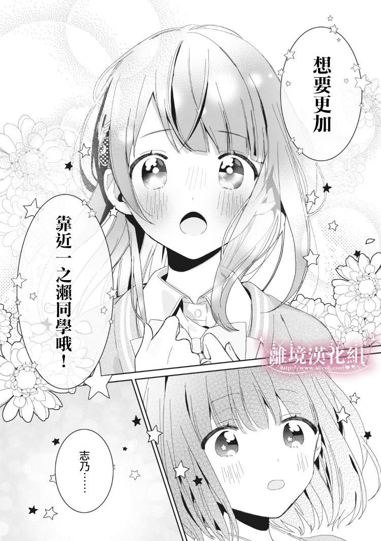 《会心一击！》漫画最新章节第2话免费下拉式在线观看章节第【22】张图片