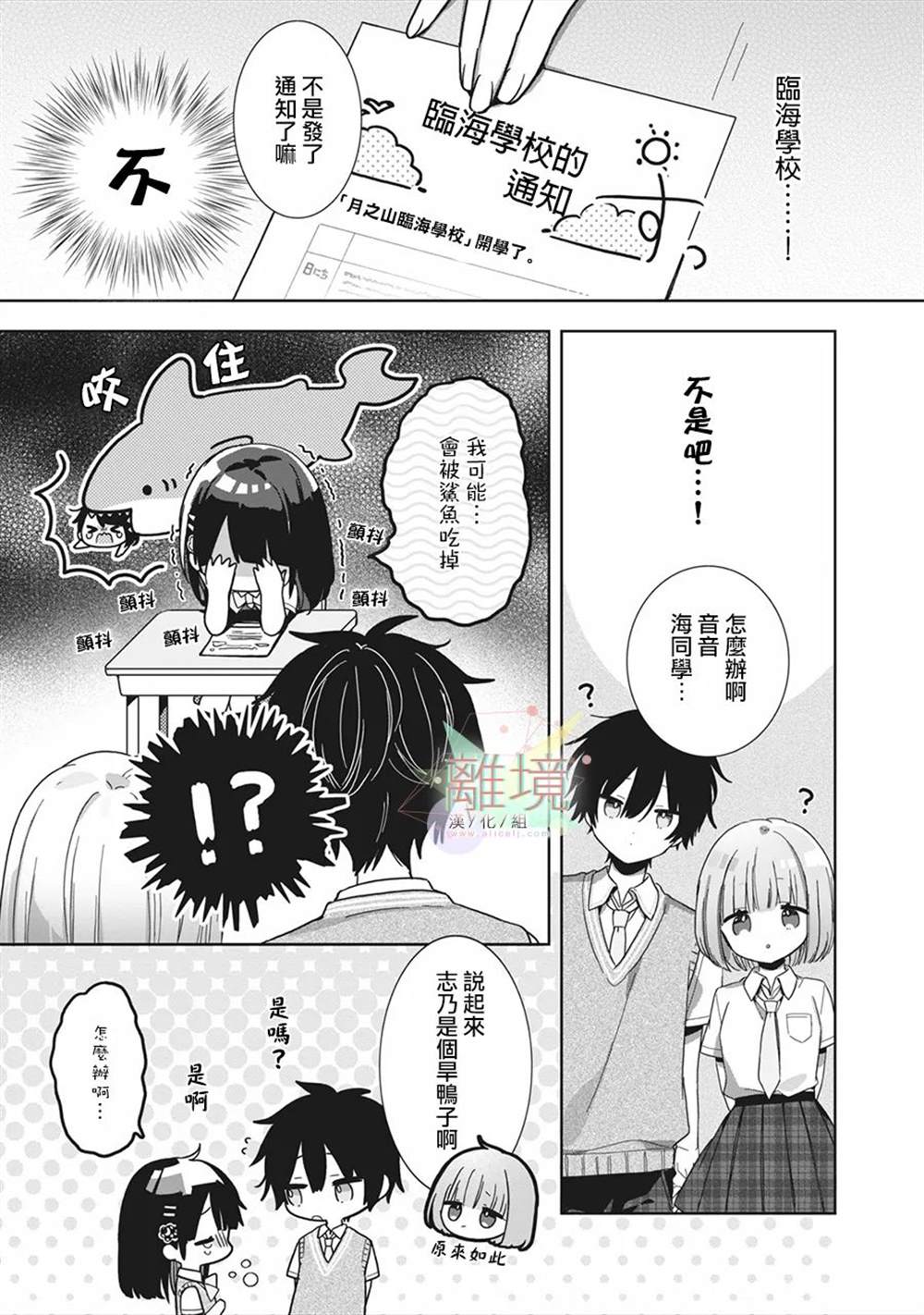 《会心一击！》漫画最新章节第5话免费下拉式在线观看章节第【8】张图片