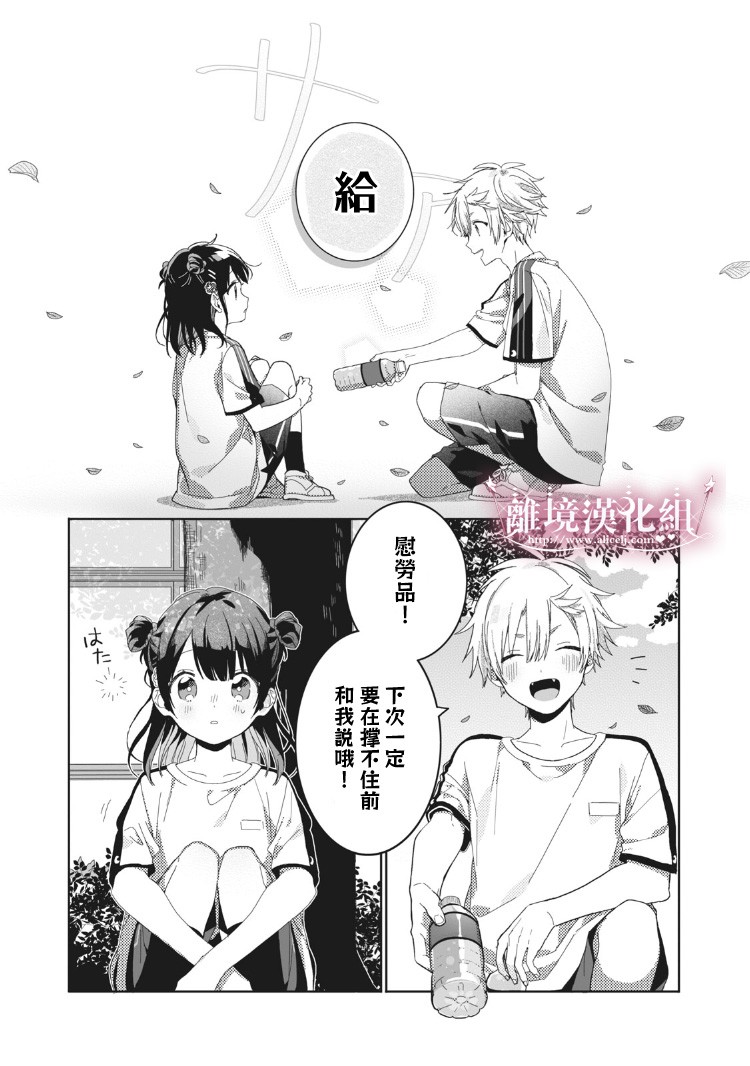 《会心一击！》漫画最新章节第3话免费下拉式在线观看章节第【25】张图片