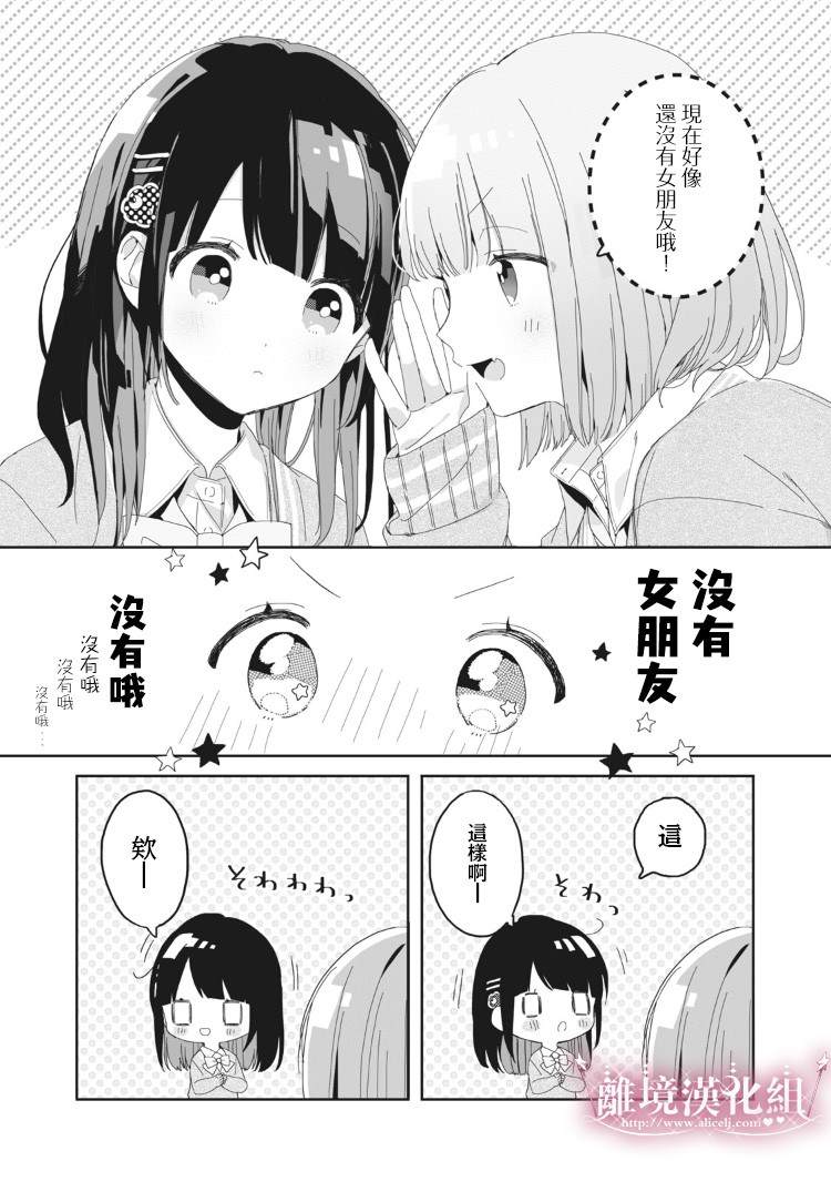 《会心一击！》漫画最新章节第2话免费下拉式在线观看章节第【16】张图片