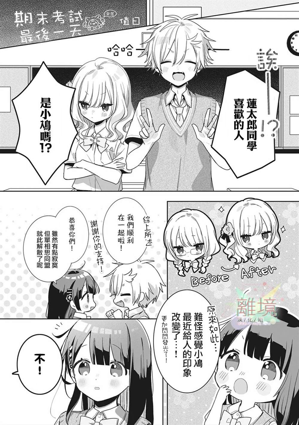 《会心一击！》漫画最新章节第5话免费下拉式在线观看章节第【2】张图片