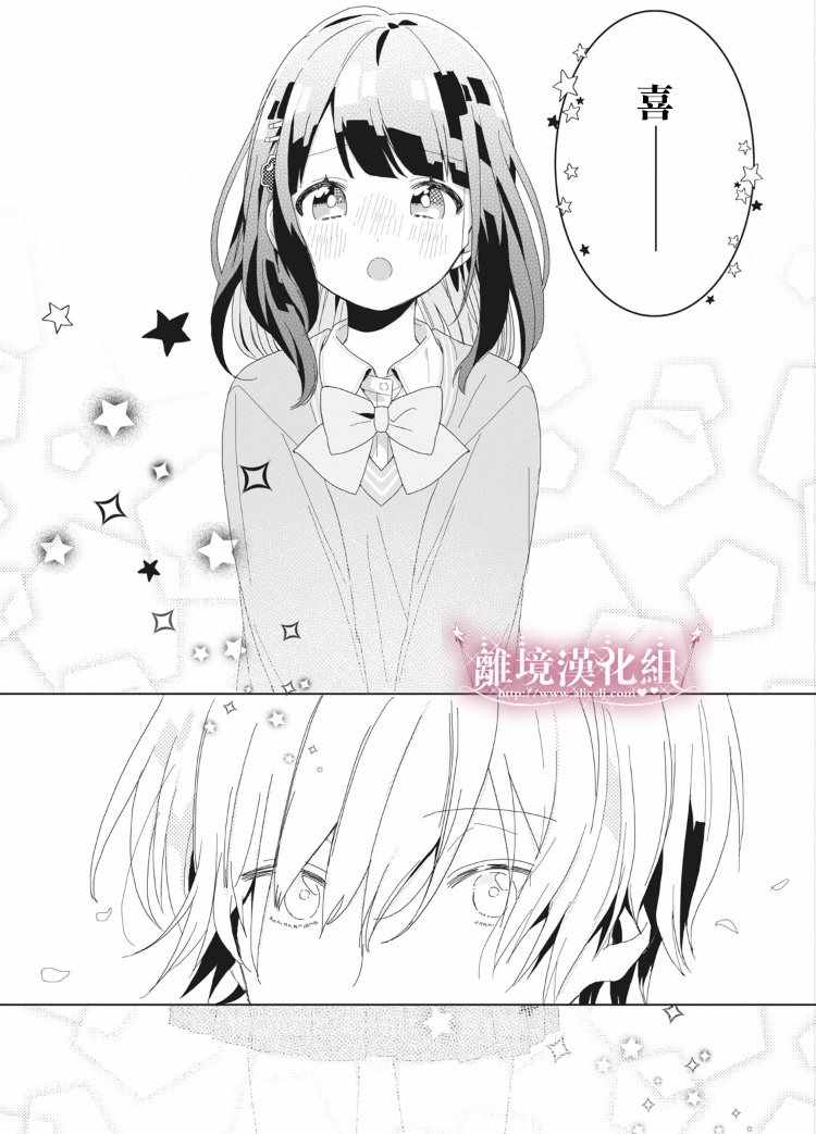 《会心一击！》漫画最新章节第1话免费下拉式在线观看章节第【11】张图片