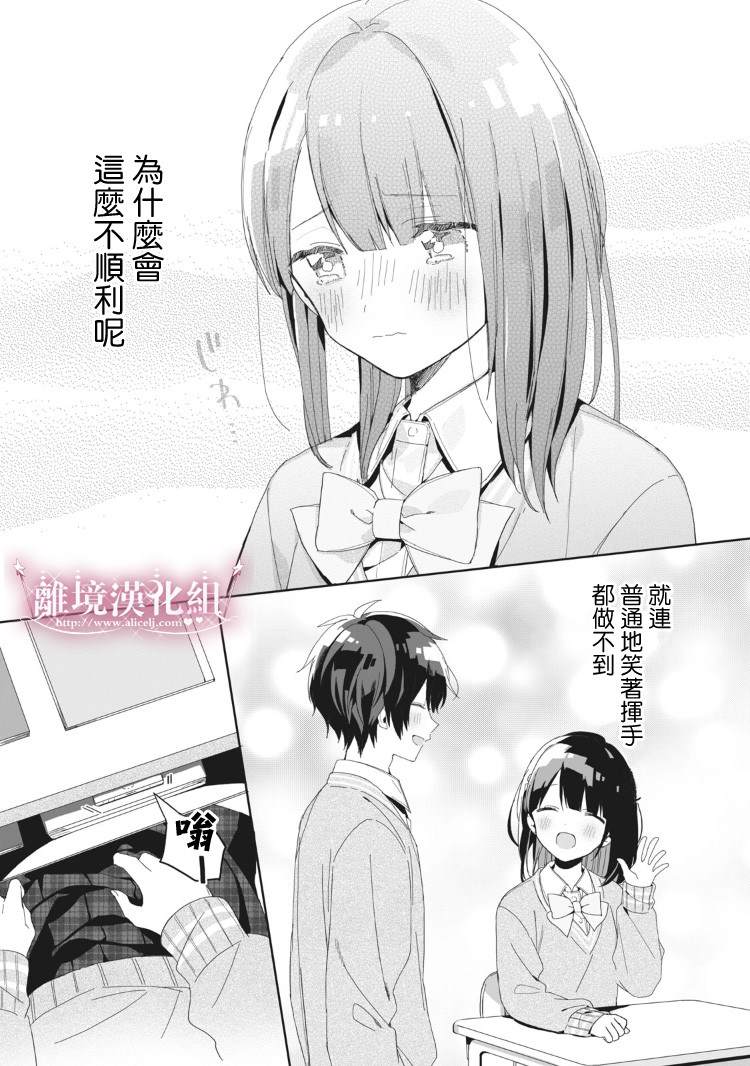 《会心一击！》漫画最新章节第2话免费下拉式在线观看章节第【31】张图片