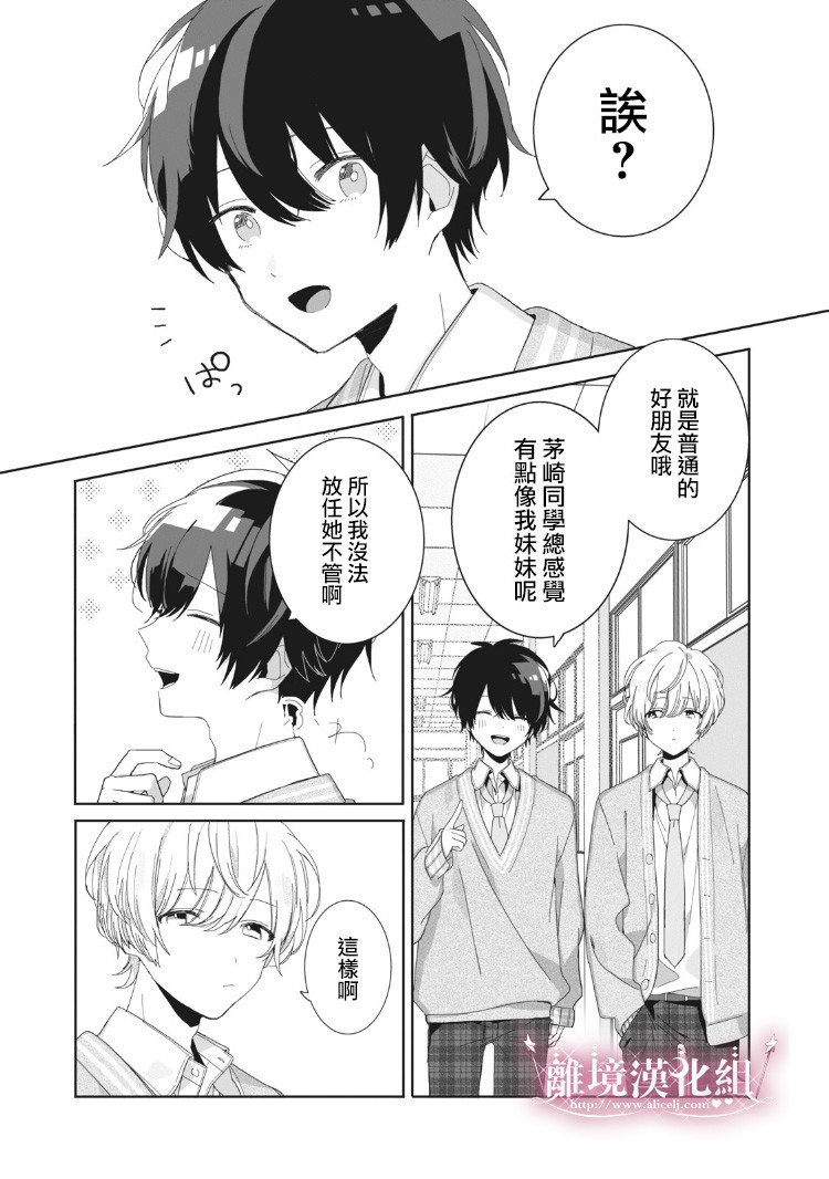 《会心一击！》漫画最新章节第3话免费下拉式在线观看章节第【12】张图片