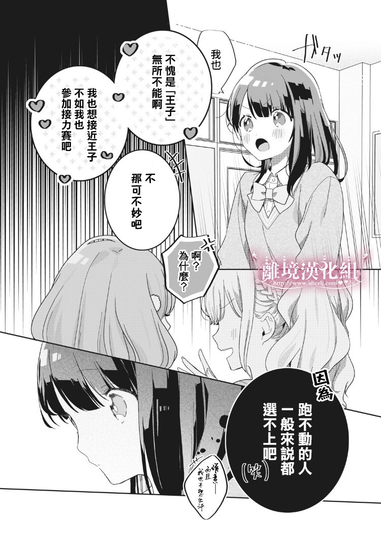 《会心一击！》漫画最新章节第3话免费下拉式在线观看章节第【18】张图片