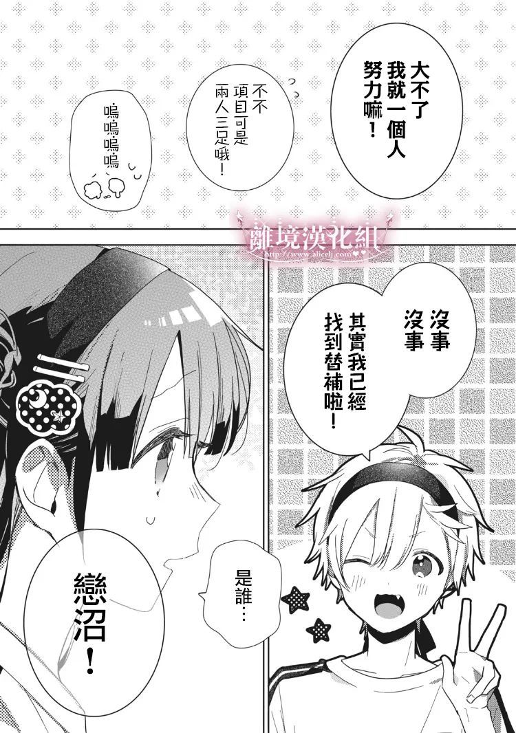 《会心一击！》漫画最新章节第4话免费下拉式在线观看章节第【18】张图片