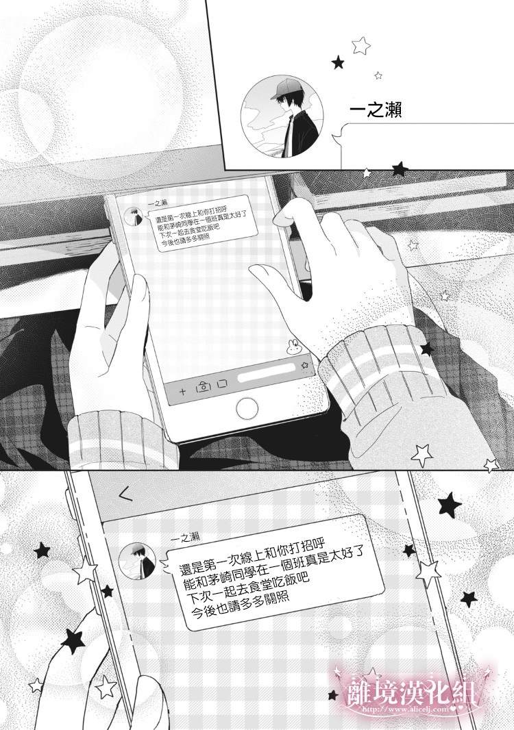 《会心一击！》漫画最新章节第2话免费下拉式在线观看章节第【33】张图片