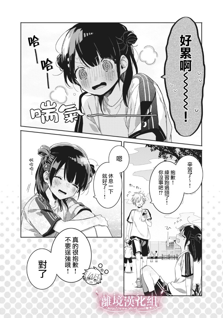 《会心一击！》漫画最新章节第3话免费下拉式在线观看章节第【24】张图片