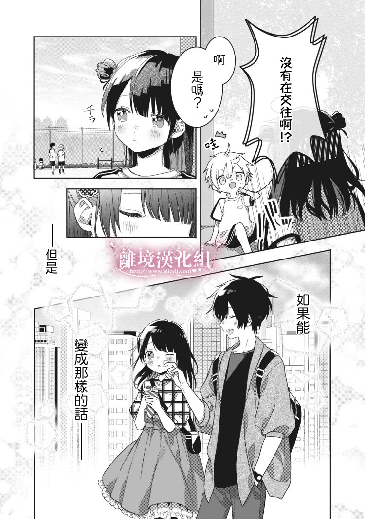 《会心一击！》漫画最新章节第3话免费下拉式在线观看章节第【30】张图片