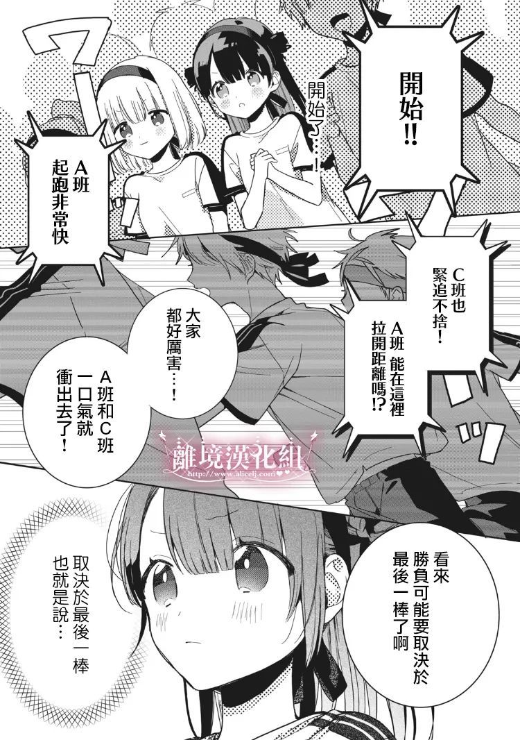 《会心一击！》漫画最新章节第4话免费下拉式在线观看章节第【9】张图片