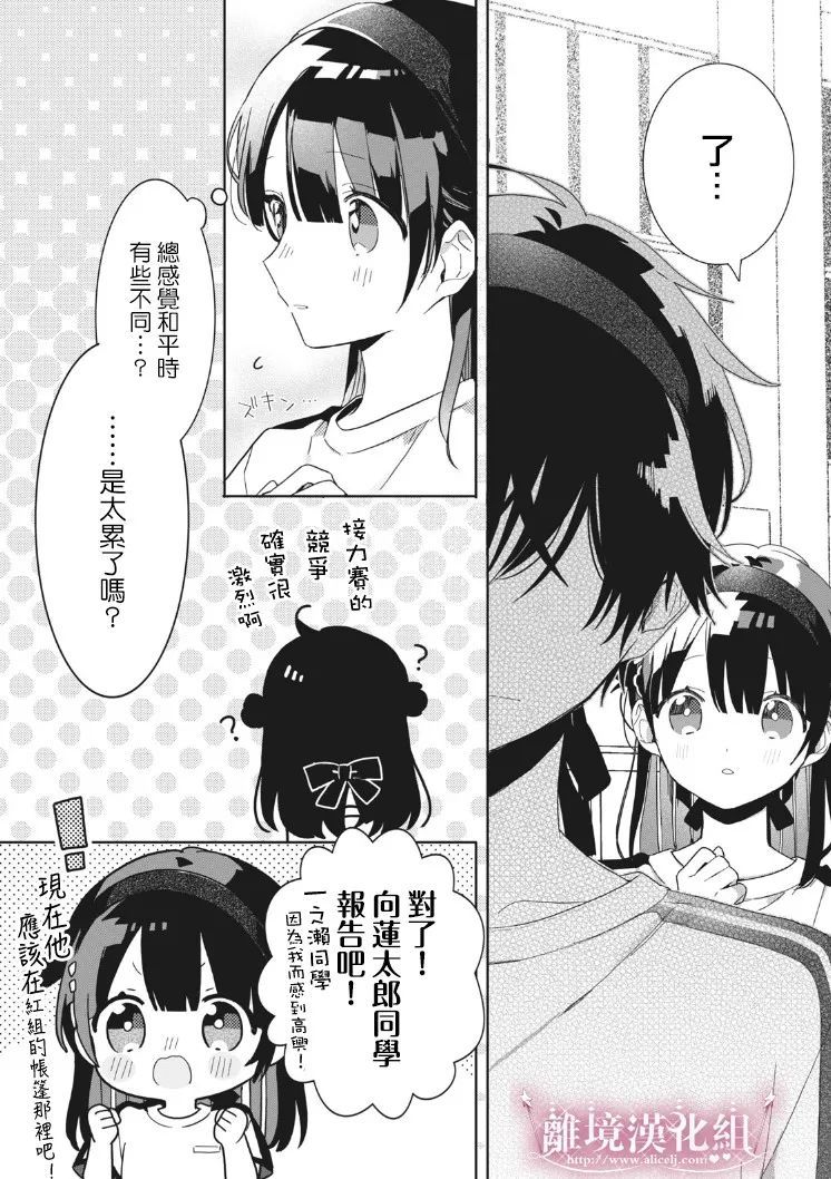 《会心一击！》漫画最新章节第4话免费下拉式在线观看章节第【15】张图片