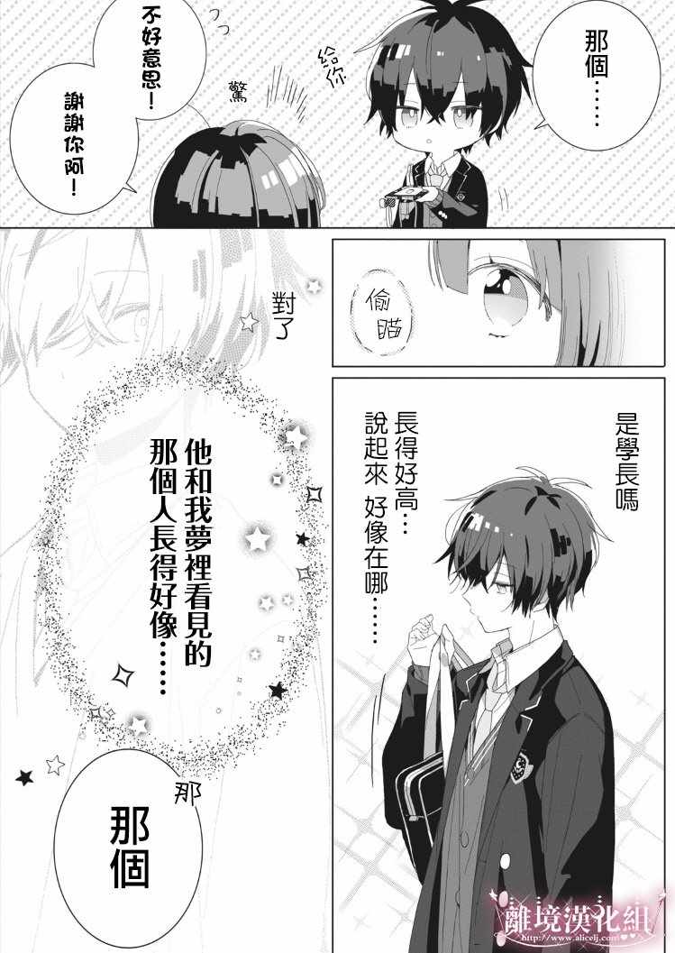 《会心一击！》漫画最新章节第1话免费下拉式在线观看章节第【21】张图片