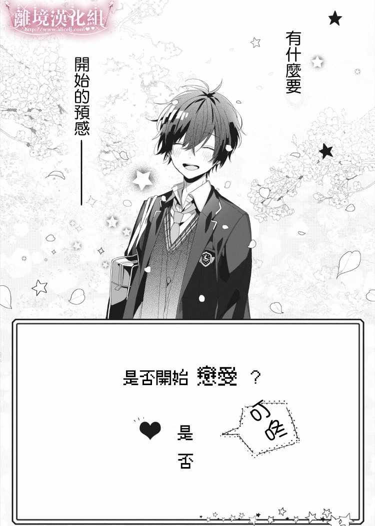 《会心一击！》漫画最新章节第1话免费下拉式在线观看章节第【35】张图片