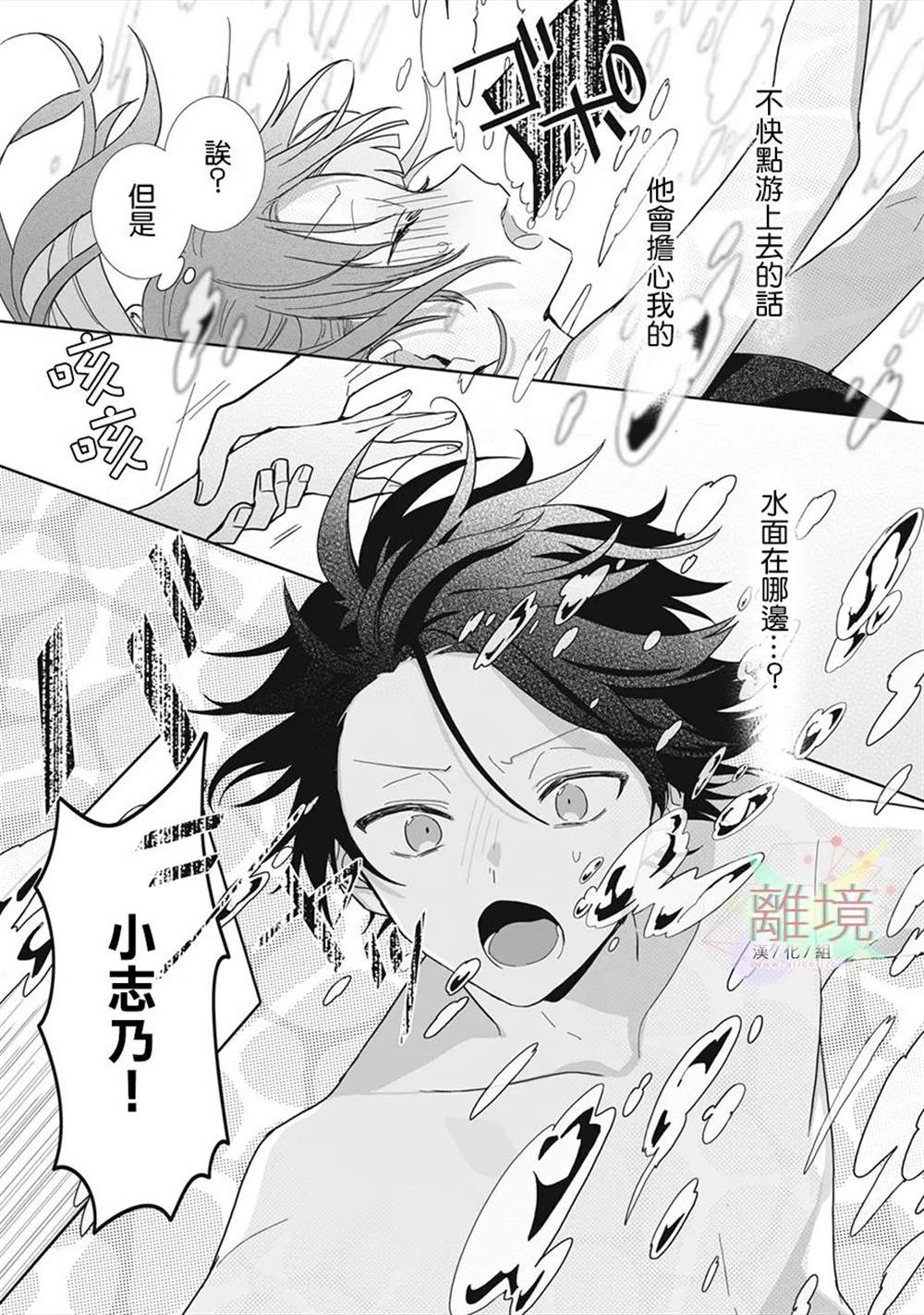 《会心一击！》漫画最新章节第5话免费下拉式在线观看章节第【19】张图片