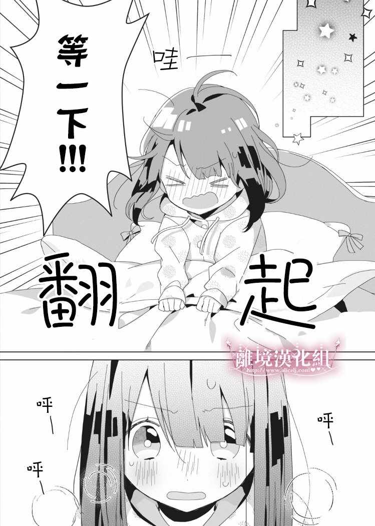 《会心一击！》漫画最新章节第1话免费下拉式在线观看章节第【12】张图片