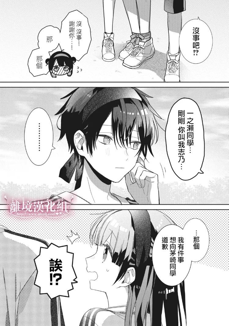 《会心一击！》漫画最新章节第4话免费下拉式在线观看章节第【28】张图片