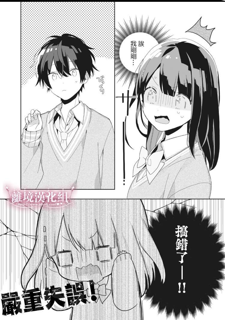 《会心一击！》漫画最新章节第2话免费下拉式在线观看章节第【28】张图片