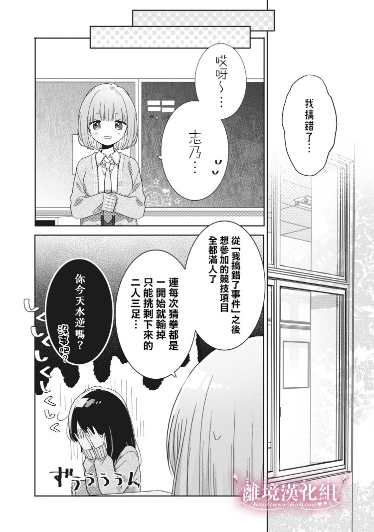 《会心一击！》漫画最新章节第3话免费下拉式在线观看章节第【20】张图片