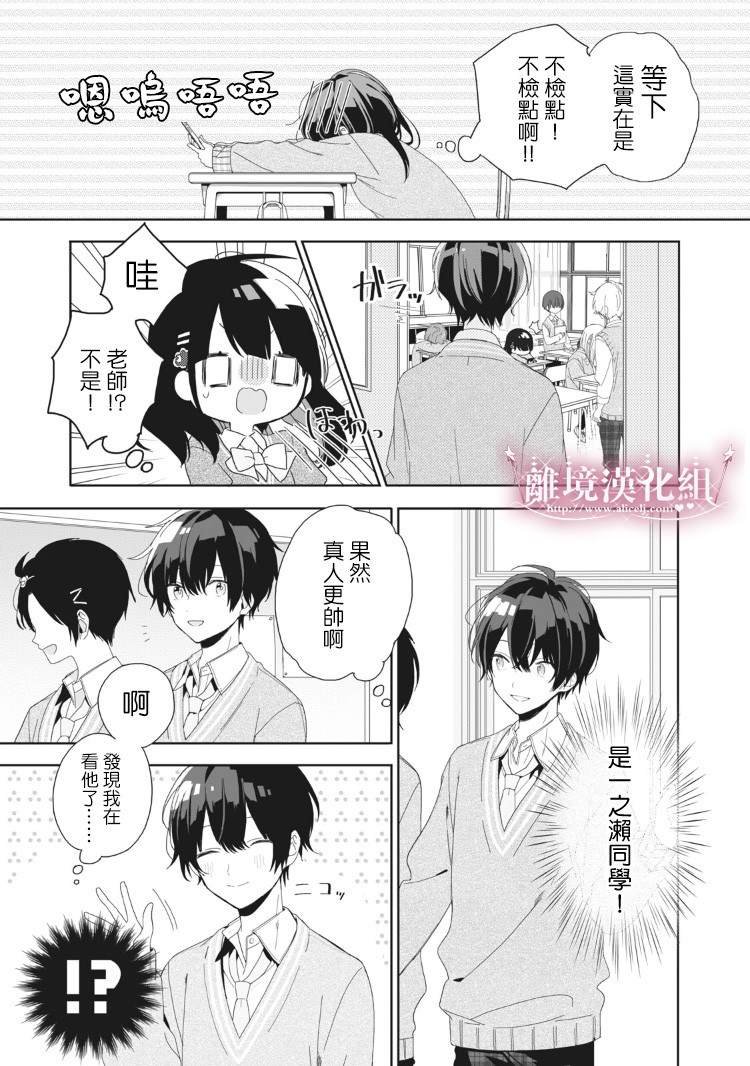 《会心一击！》漫画最新章节第2话免费下拉式在线观看章节第【25】张图片