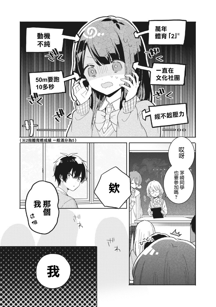 《会心一击！》漫画最新章节第3话免费下拉式在线观看章节第【19】张图片