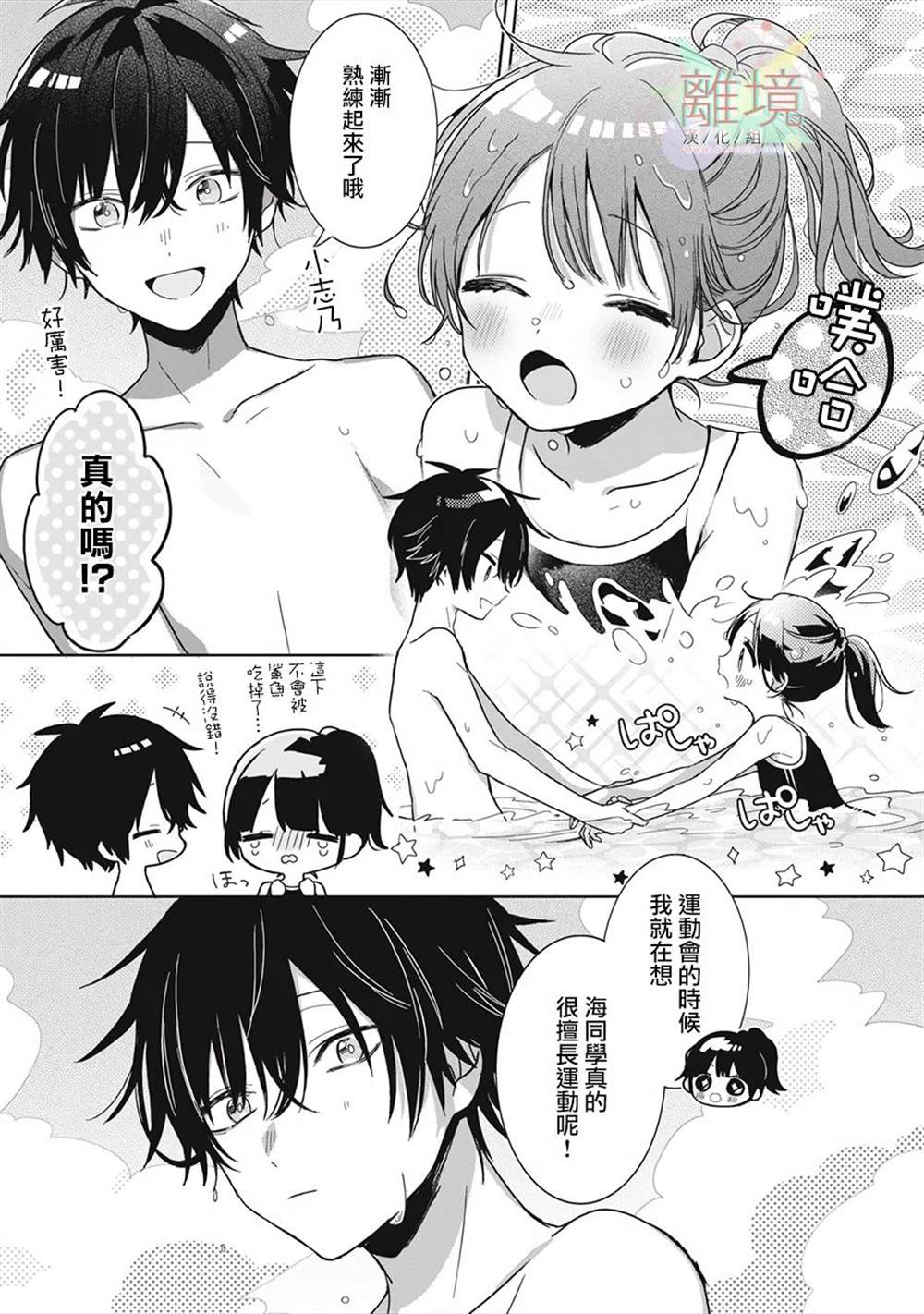 《会心一击！》漫画最新章节第5话免费下拉式在线观看章节第【14】张图片