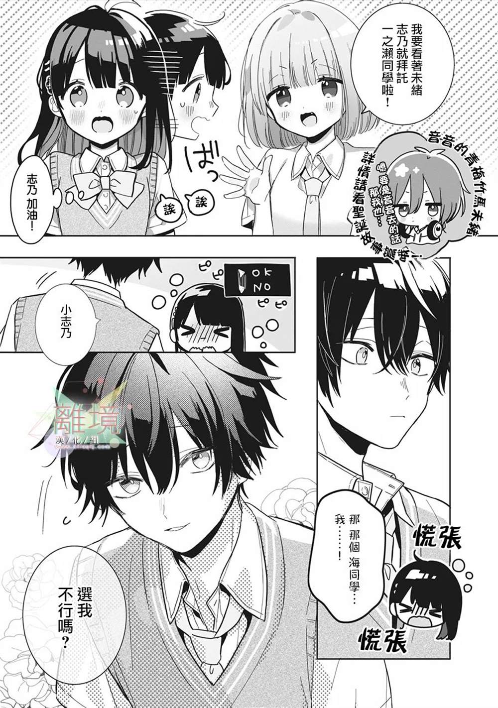 《会心一击！》漫画最新章节第5话免费下拉式在线观看章节第【11】张图片