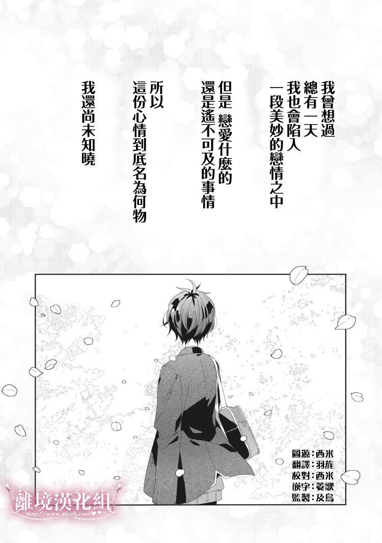 《会心一击！》漫画最新章节第2话免费下拉式在线观看章节第【1】张图片