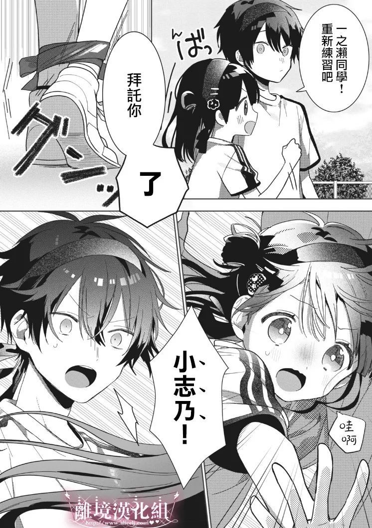 《会心一击！》漫画最新章节第4话免费下拉式在线观看章节第【26】张图片