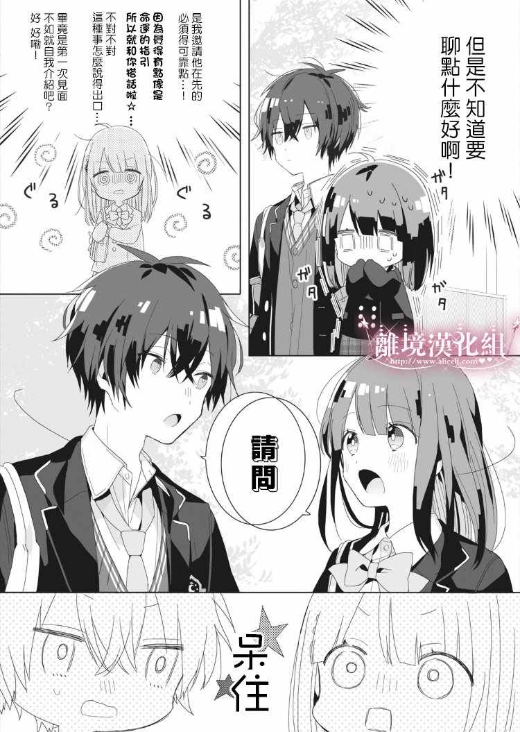 《会心一击！》漫画最新章节第1话免费下拉式在线观看章节第【24】张图片