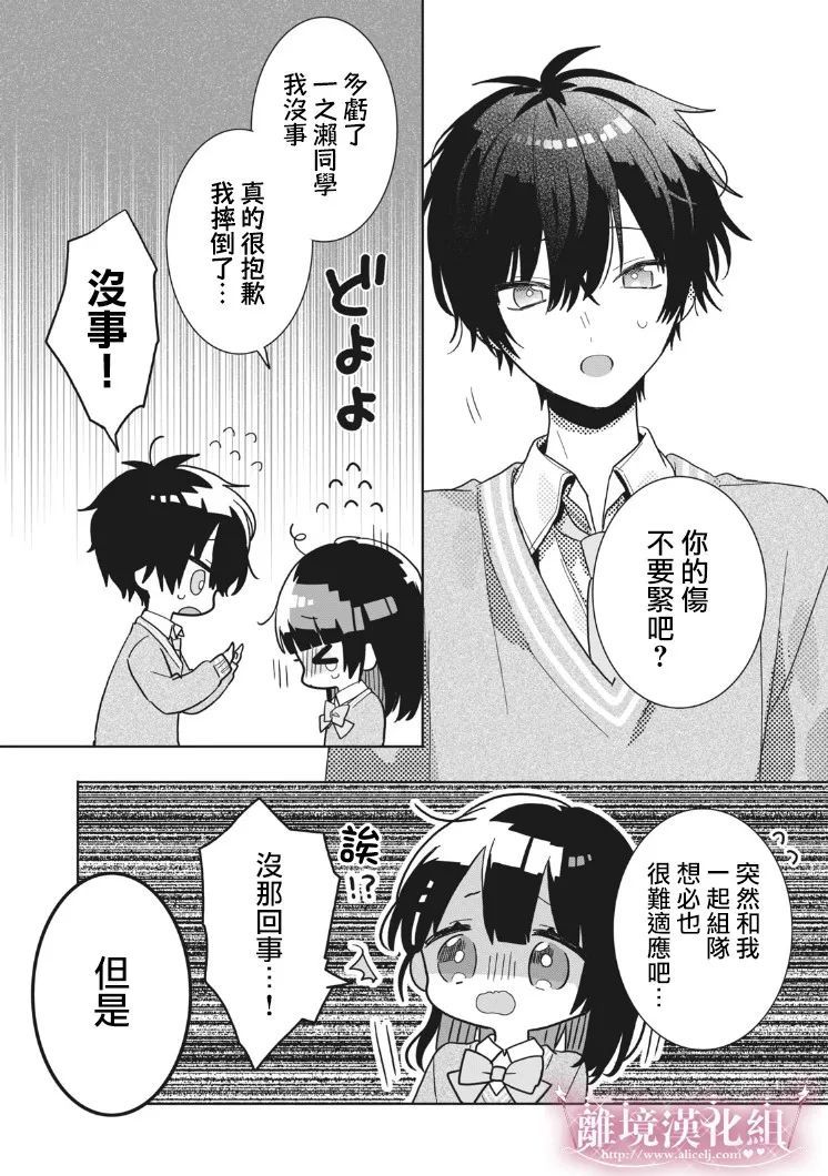 《会心一击！》漫画最新章节第4话免费下拉式在线观看章节第【38】张图片