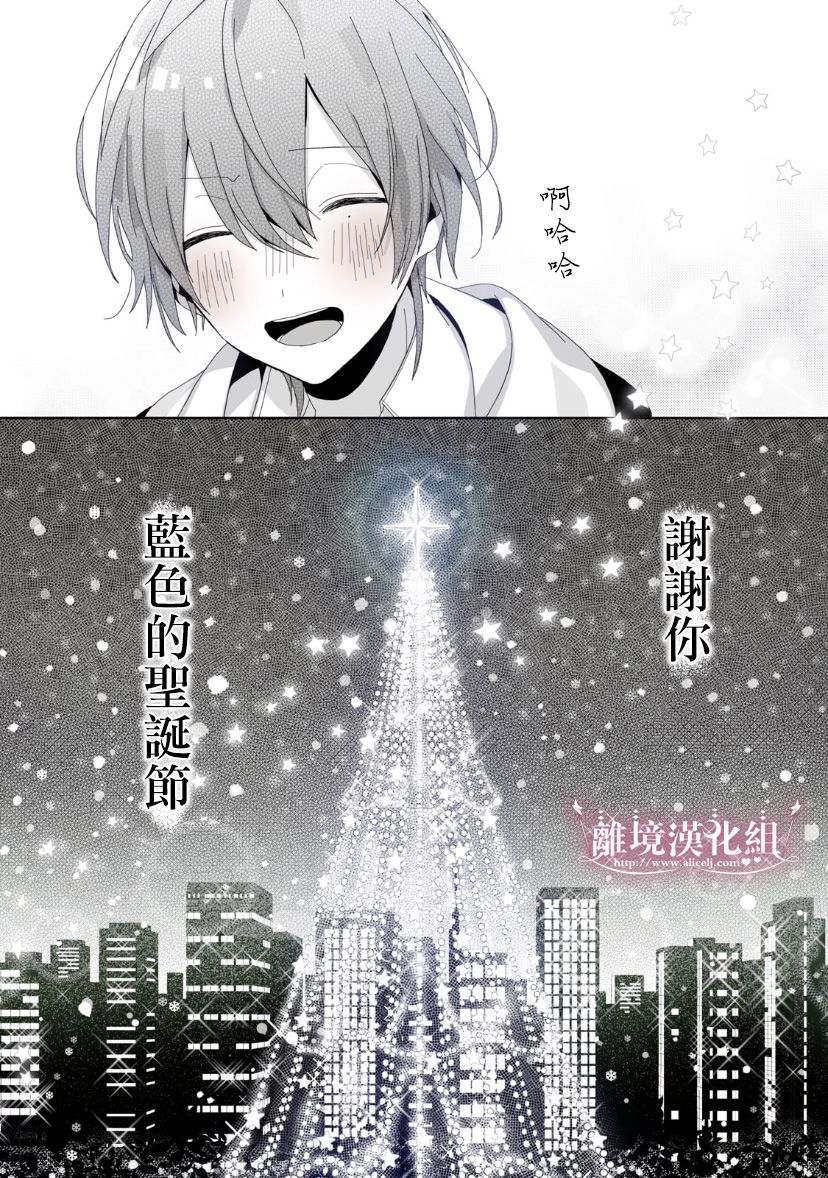 《会心一击！》漫画最新章节番外01免费下拉式在线观看章节第【21】张图片