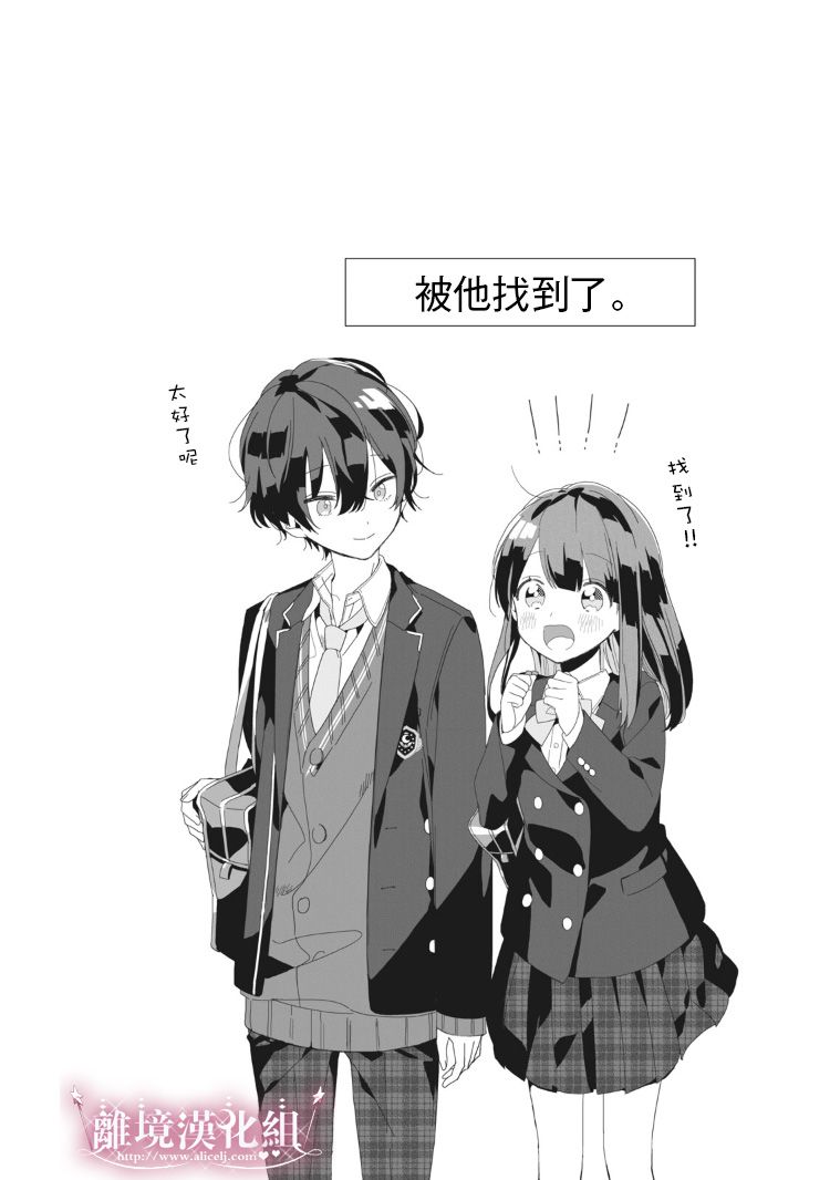 《会心一击！》漫画最新章节番外01免费下拉式在线观看章节第【3】张图片