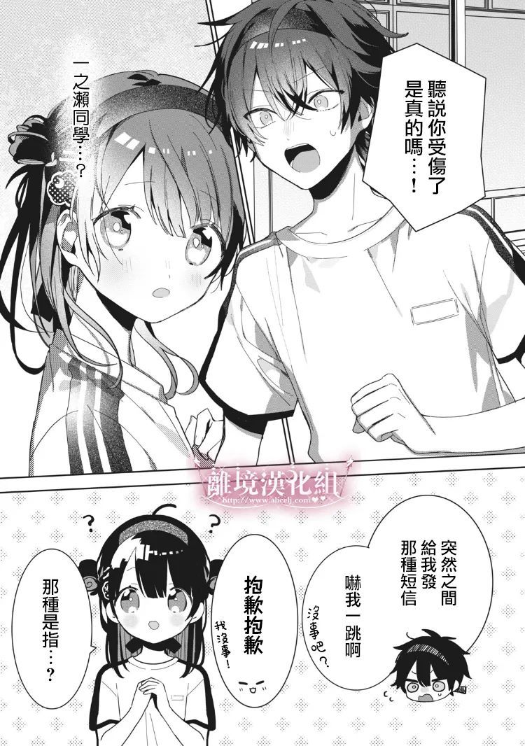 《会心一击！》漫画最新章节第4话免费下拉式在线观看章节第【19】张图片