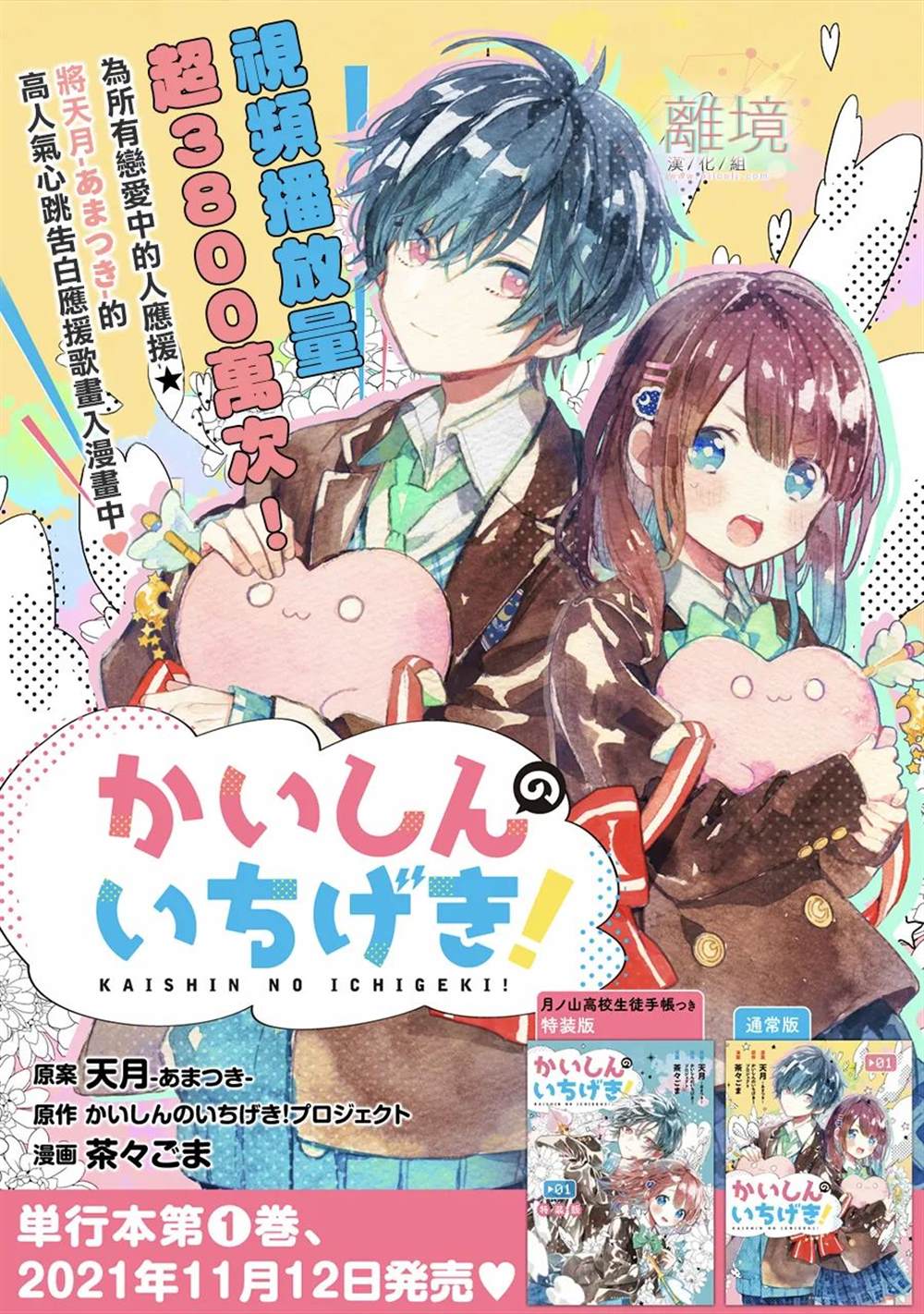 《会心一击！》漫画最新章节第5话免费下拉式在线观看章节第【24】张图片