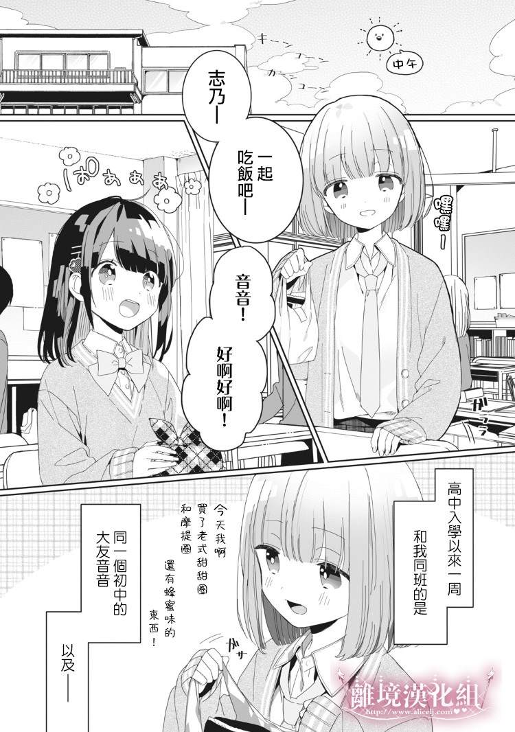 《会心一击！》漫画最新章节第2话免费下拉式在线观看章节第【2】张图片