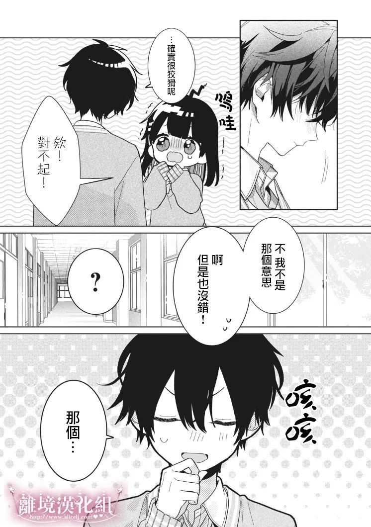 《会心一击！》漫画最新章节第4话免费下拉式在线观看章节第【42】张图片