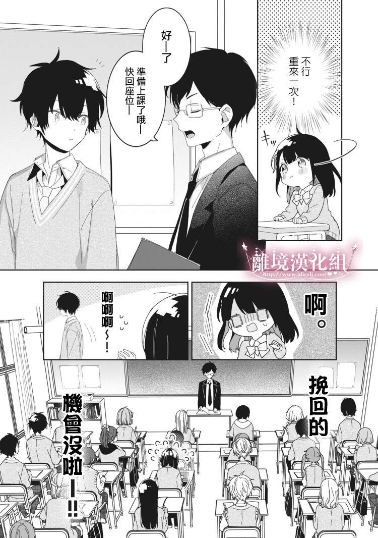 《会心一击！》漫画最新章节第2话免费下拉式在线观看章节第【29】张图片