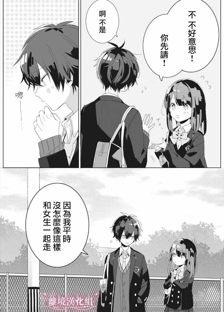 《会心一击！》漫画最新章节第1话免费下拉式在线观看章节第【25】张图片